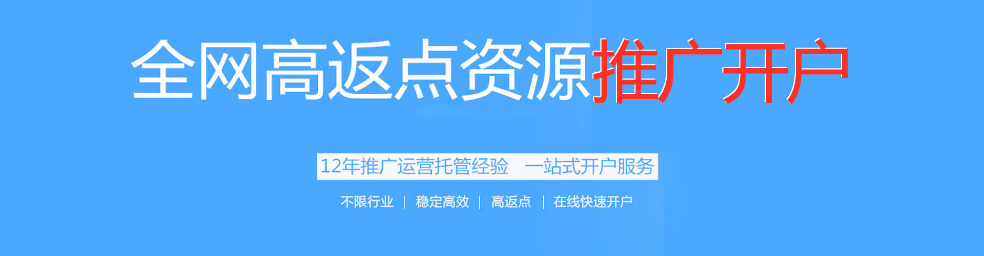 玛纳斯信息流大师